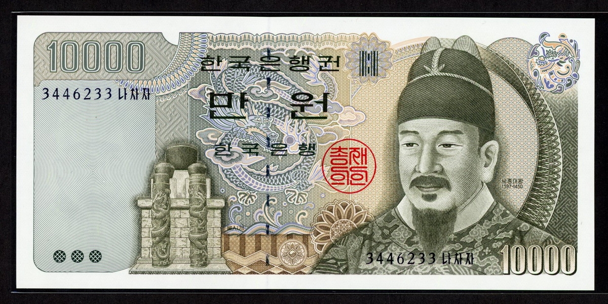 한국은행 1994년 4차 만원, 라 10000원 미사용+