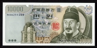 한국은행 1994년 4차 만원, 라 10000원 미사용+