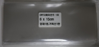 국산 OPP 지폐마운트 1호( 세로 6 x 가로 15cm) 200매  &ndash; 지폐 수집용 보호 비닐