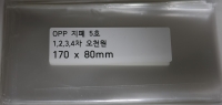 국산 OPP 지폐마운트 5호( 세로 8 x 가로 17cm) 200매  &ndash; 지폐 수집용 보호 비닐