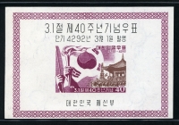 1959년 3.1절 제40주년 시트 C120(태극기와 파고다공원) (OG,MNH,VF)