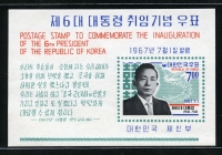 1967년 제6대 대통령취임 기념시트 C330 (OG,MNH,VF)