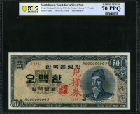 세종 500환 지폐를 모티브로 제작된 순은(Silver) 10g 기념품(220x103mm) PCGS 70 PPQ 최고등급