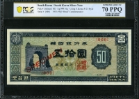 독립문 50환 지폐를 모티브로 제작된 순은(Silver) 10g 기념품(212x94mm) PCGS 70 PPQ 최고등급