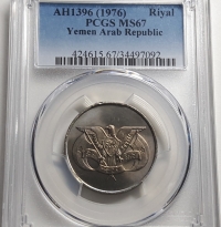 예멘 1976년 1리얄 - 독수리 국장 PCGS MS67 퍼펙트 완전미사용