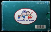 한국 방문기념 현행 동전 6종 & 우표 사제 민트세트 (종이 케이스 포함)