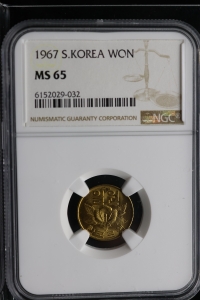 한국은행 1967 1원 NGC MS 65 완전미사용