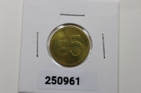 한국은행 1980년 5원 미사용