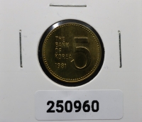 한국은행 1981년 5원 미사용