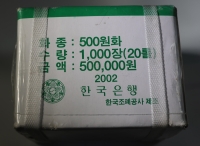 한국은행 2002년 500원 주화 50개들이 롤포장 20롤 박스 관봉