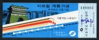 1974년 최초 지하철 개통기념 승차권(서울역-청량리) 극미품
