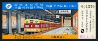 1975년 광복 30주년,서울지하철 개통 1주년 기념 승차권(서울역-청량리)