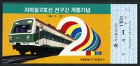1984년 지하철 2호선 전구간 개통기념 승차권