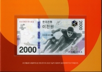한국은행 2017년 평창 동계올림픽대회 2000원 낱장형 경매분 AAA000 1514번 미사용