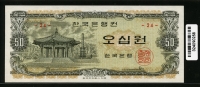 한국은행 1969년 팔각정 오십원, 나 50원 판번호 24번 미사용