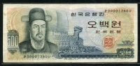 한국은행 1973년 이순신 오백원, 다 500원 1360번 미품