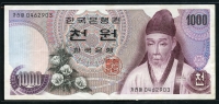 한국은행 1975년 1차 천원, 가 1000원 미품