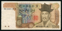 한국은행 1983년 3차 오천원, 다 5000원 00포인트 미품