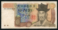 한국은행 1983년 3차 오천원, 다 5000원 미품