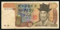 한국은행 1983년 3차 오천원, 다 5000원 미품