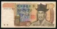 한국은행 1983년 3차 오천원, 다 5000원 미품