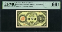 조선은행 1937년 지급어음 50전 소화12년 P28a 5번 PMG 66 EPQ 완전미사용 ( PMG 라벨 오기 / Label Error )