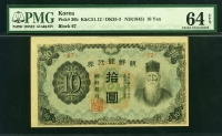 조선은행 1944년 갑10원 무번호 P36a 판번호 67번 PMG 64 EPQ 미사용
