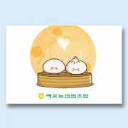 추석연하장 8819