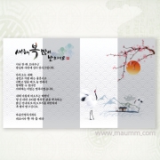 한지연하장 20번