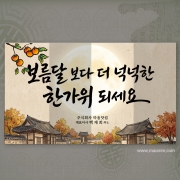 추석 한지감사장 26번