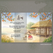 추석 한지감사장 27번