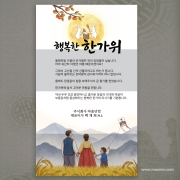 추석 한지감사장 30번