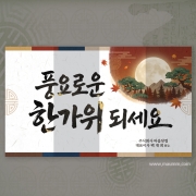 추석 한지감사장 31번
