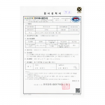 기저귀_검사성적서(밴드형)