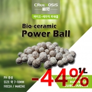 [재고 정리] 그린오시스 파워볼 1L 2개 (볼타입 여과재)