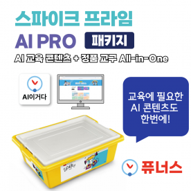 45678 스파이크&trade; 프라임 AI PRO패키지