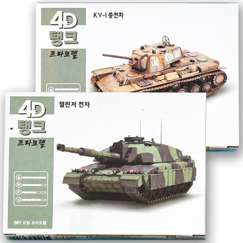 [09925]1500 4D탱크DIY조립프라모델[A-6]