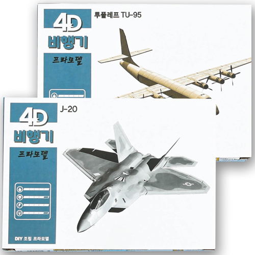 [09926]1500 4D비행기DIY조립프라모델[A-6]