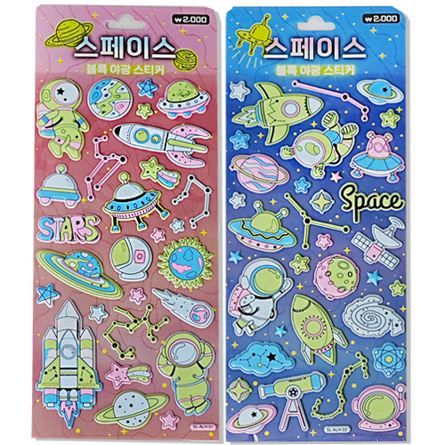 [10058]2000스페이스블록야광스티커[F-1]