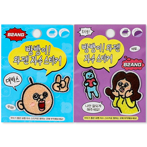 [10112]3000빵빵이 와펜 자수스티커[계단옆]