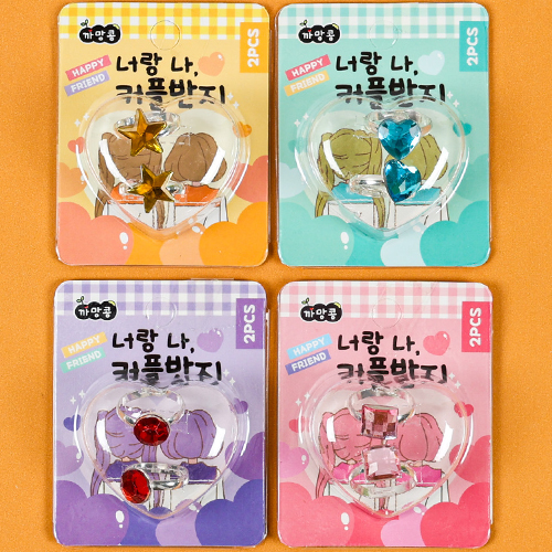 [10148]1000너랑나커플반지[C10~D10]