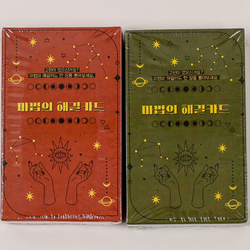 [10210]3000마법의해결카드[천A-2]