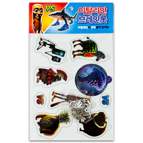 [10354]이탈리안브레인롯 고주파키링[A4~5]