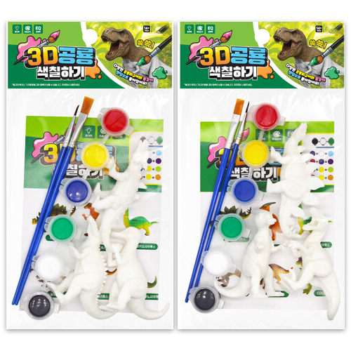 [10426]4000 3D공룡색칠하기[C-9]