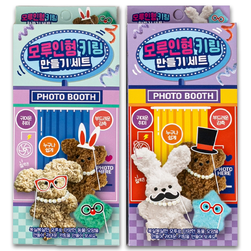 [10663]3000모루인형키링만들기세트[C-9]