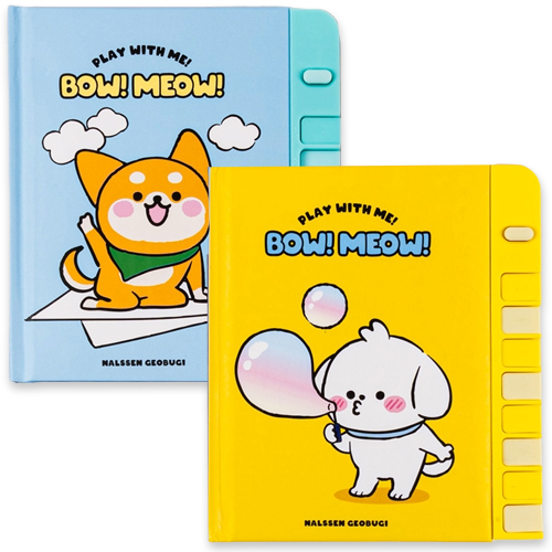 [10898]4000멍냥비밀일기장(중)[D-1]