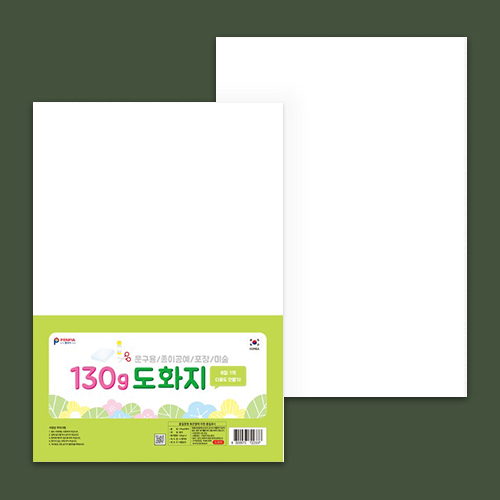 [10938]8절도화지 130g_13매[천A-4]