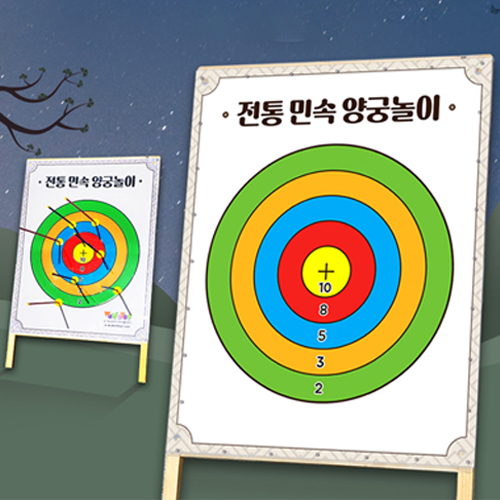 [10963]대형 양궁과녁판