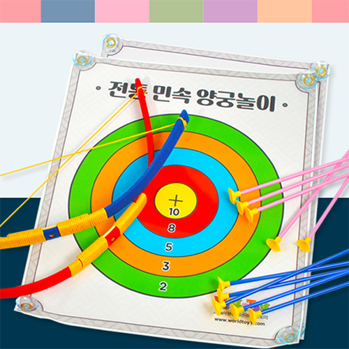 [10964]민속양궁놀이세트
