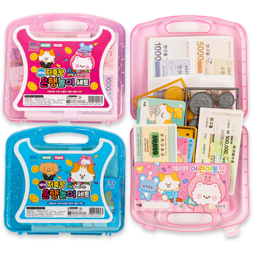 [11016]2000저축왕은행놀이세트[천A-1]